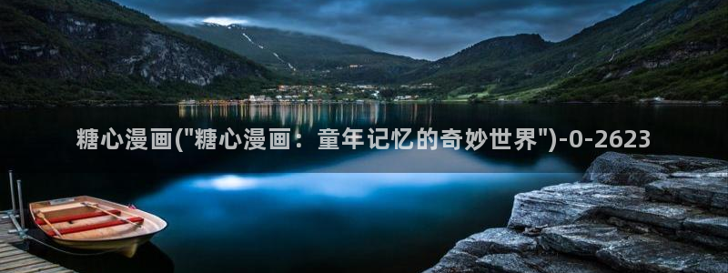 心糖vlog在线