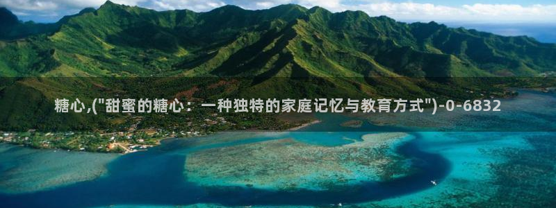 糖心vlog破解版ios：糖心,(\