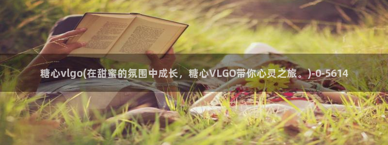 糖心柚子猫vlog