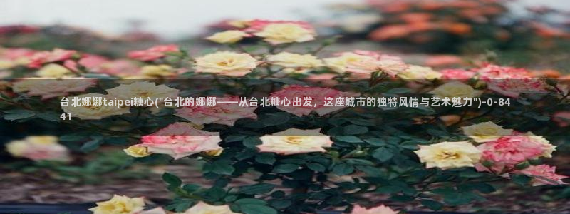 糖心vlog千夜喵喵
