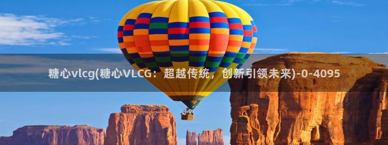 糖心vlog最新入口