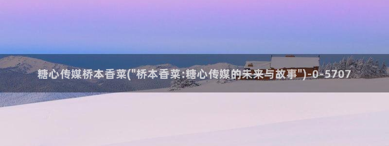 柚子猫糖心vlog胡桃