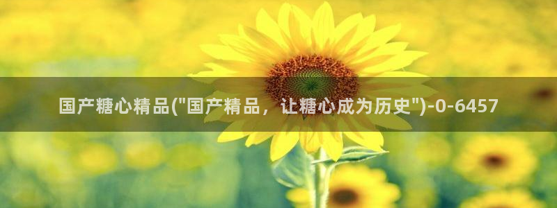 糖心vlog娜娜洗衣机