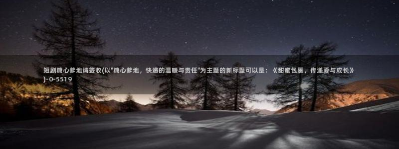 糖vlog