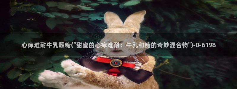 糖心vlog什么意思