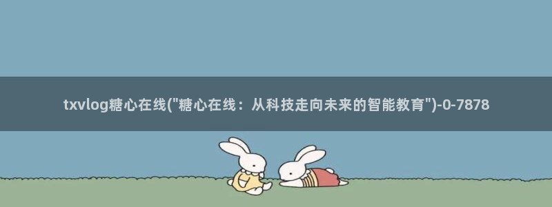 心糖vlog