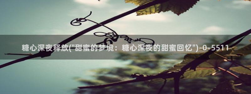 糖心vlog如何下载