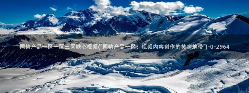 糖心vlog有哪些人