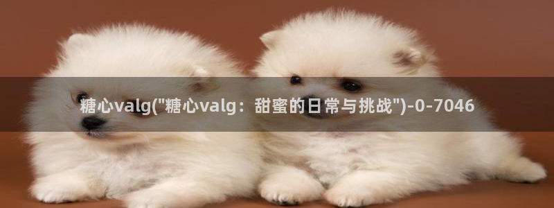 糖心vlog官网下载地址
