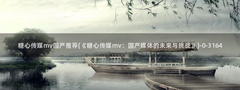 免费糖心vlog下载